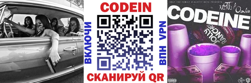 omg маркетплейс  магазин продажи наркотиков  Нефтеюганск  Codein Purple Drank 