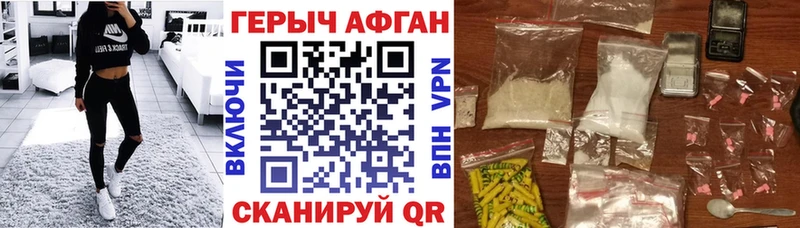 Героин Афган  сколько стоит  Нефтеюганск 
