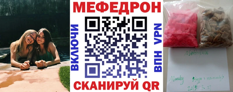 где найти наркотики Нефтеюганск Меф кристаллы