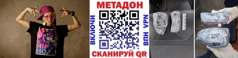 Метадон methadone  наркота  Нефтеюганск 